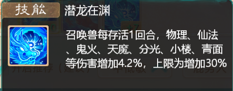 大话西游手游：关于附法丹特性的分析报告