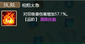 大话西游手游：召唤兽比斗争霸赛【神兽组】配置思路