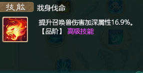 大话西游手游：召唤兽比斗争霸赛【神兽组】配置思路