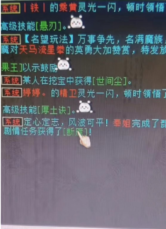 大话西游2无人超越的极限负敏号！镶金十五级躲闪鞋