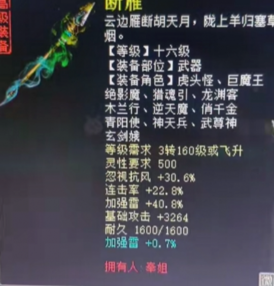 大话西游2无人超越的极限负敏号！镶金十五级躲闪鞋