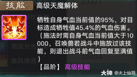 大话西游手游：桃三义强不强用数据说话！