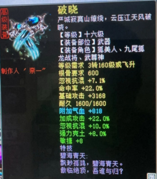 大话西游2契灵召唤兽最新价格！超级蜘蛛售价28万