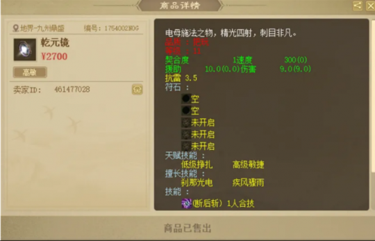 大话西游2六级神兵之天花板！十四级帽子九万元预定