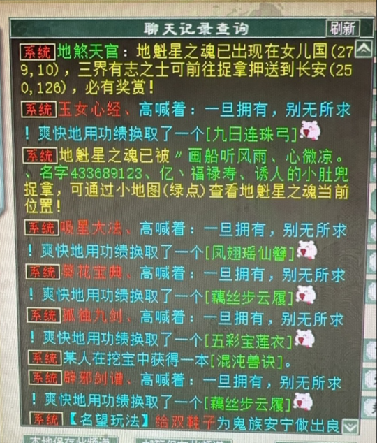 大话西游2神豪繁星拿下双特技混！江湖唯一不死神宠