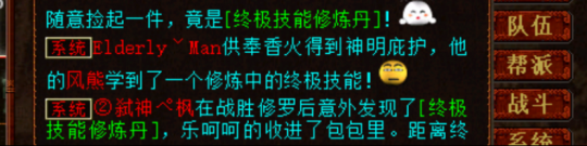 大话西游2全服首只问号风熊出炉！周年庆喜提奇葩车