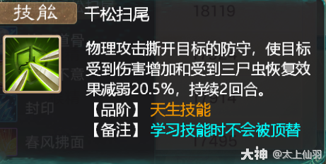 大话西游手游：带你全面认识召唤兽辅助技能