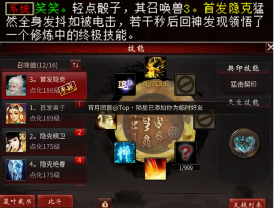 大话西游2盖子亲手打造无敌武器！十三万攻魔秀属性