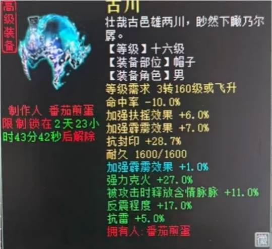 大话西游2盖子亲手打造无敌武器！十三万攻魔秀属性