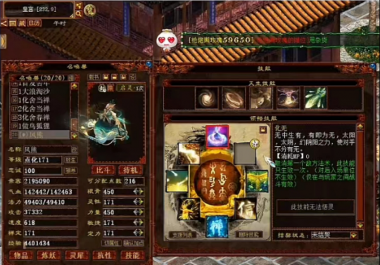 大话西游2盖子亲手打造无敌武器！十三万攻魔秀属性