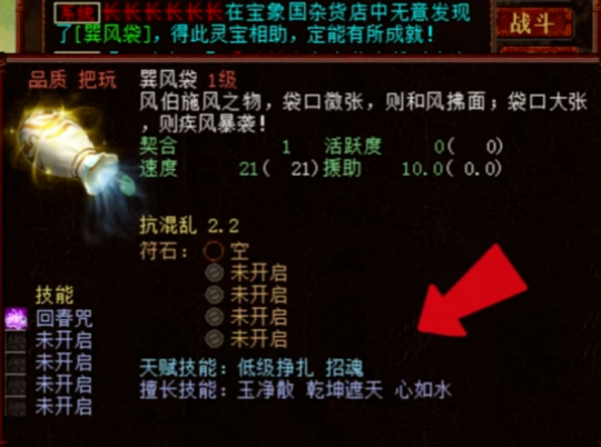 大话西游2第九次重修第一神兽！新服狐小妖价格惊人