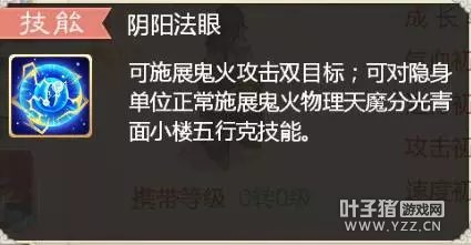 【攻略】无视隐身新宠马面，如何打造技能