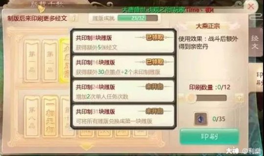 大话西游2手游：版载千秋又回来了 还记得怎么玩吗？