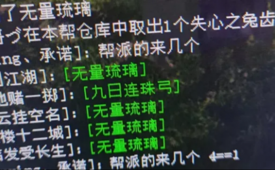 大话西游2无差别作弊遭重罚！史上最昂贵的神兽交易