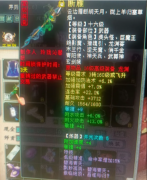 大话西游2兵器榜第一断雁诞生！捡漏竟得绝版狐小妖