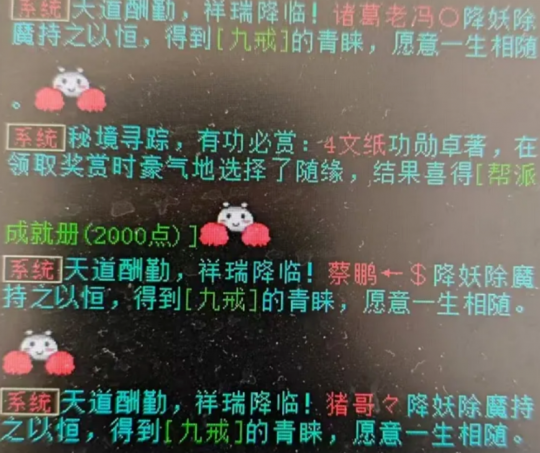 大话西游2兵器榜第一断雁诞生！捡漏竟得绝版狐小妖