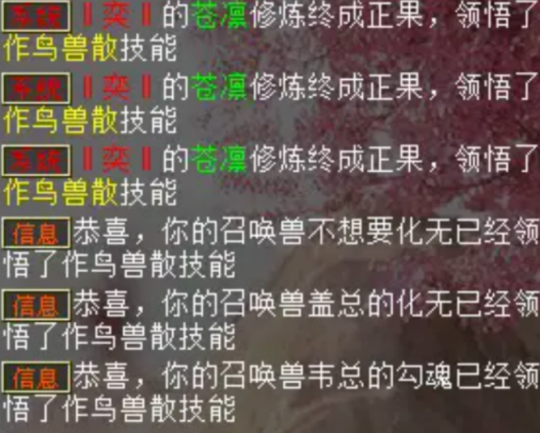 大话西游2三只新版蛟龙身价涨！歌月徘徊坐拥八极年