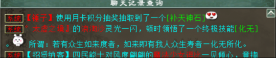 大话西游2风熊跌至百元大量抄底！浪淘沙卖价翻十倍